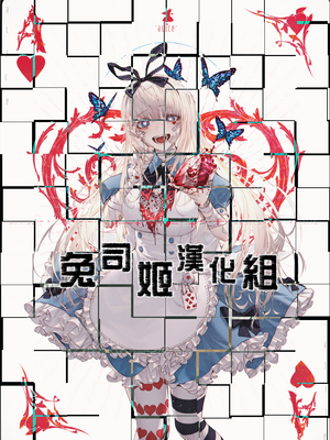 [ぬんぬ] ファンキーベイビー [中国翻訳] [無修正] [DL版](1短篇有修正)_219