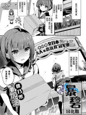 [ぬんぬ] ファンキーベイビー [中国翻訳] [無修正] [DL版](1短篇有修正)_220