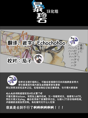 [ぬんぬ] ファンキーベイビー [中国翻訳] [無修正] [DL版](1短篇有修正)_221