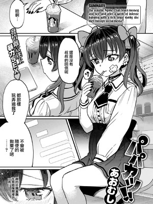 [あおむし] Pet Girl [中文] [無修正] [DL版]_021