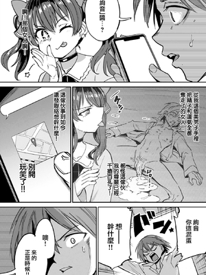 [あおむし] Pet Girl [中文] [無修正] [DL版]_042