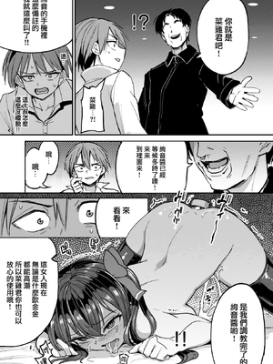 [あおむし] Pet Girl [中文] [無修正] [DL版]_043