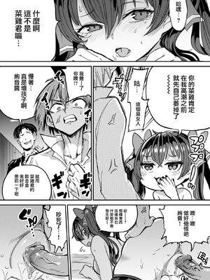 [あおむし] Pet Girl [中文] [無修正] [DL版]_044