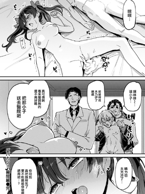 [あおむし] Pet Girl [中文] [無修正] [DL版]_052