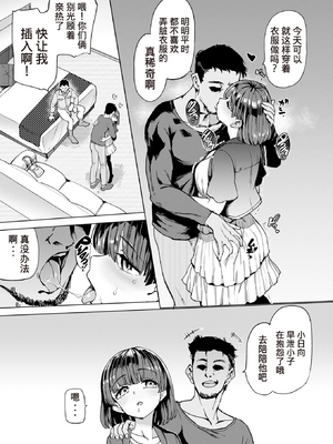 [あおむし] Pet Girl [中文] [無修正] [DL版]_055