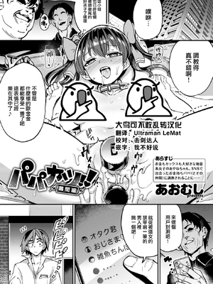 [あおむし] Pet Girl [中文] [無修正] [DL版]_170