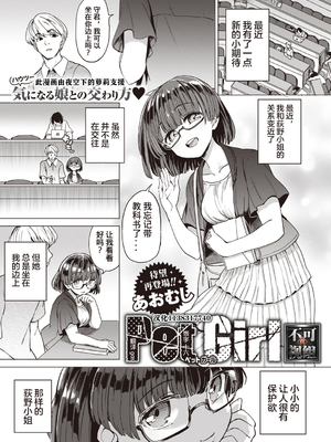[あおむし] Pet Girl [中文] [無修正] [DL版]_172