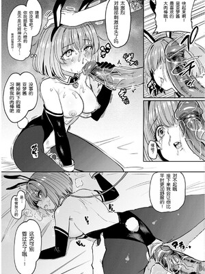 [あおむし] Pet Girl [中文] [無修正] [DL版]_153