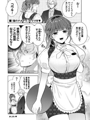 [茨芽ヒサ] 棘-とげ-【FANZA限定版】[英文] [無修正] [DL版]_190