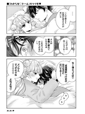 [茨芽ヒサ] 棘-とげ-【FANZA限定版】[英文] [無修正] [DL版]_191