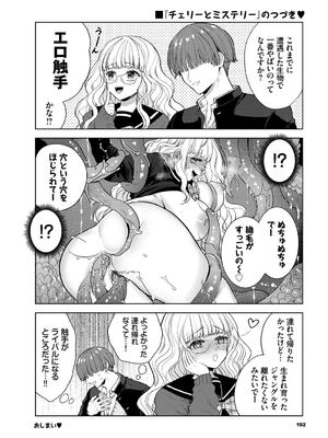 [茨芽ヒサ] 棘-とげ-【FANZA限定版】[英文] [無修正] [DL版]_192