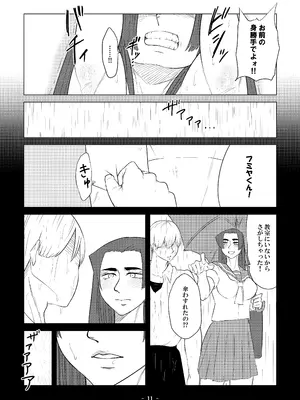 [牛乳書店 (みるくまん)] 被虐の檻_36