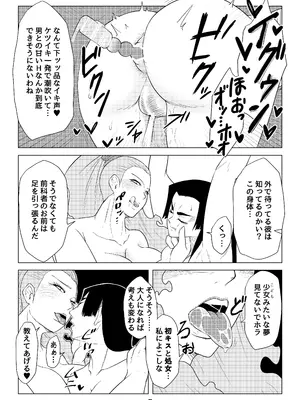[牛乳書店 (みるくまん)] 被虐の檻_78