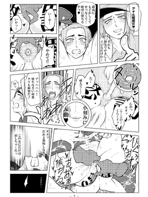 [牛乳書店 (みるくまん)] 被虐の檻_17