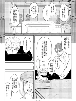 [牛乳書店 (みるくまん)] 被虐の檻_28