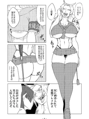 [牛乳書店 (みるくまん)] 被虐の檻_33
