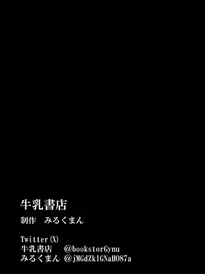 [牛乳書店 (みるくまん)] 被虐の檻_23