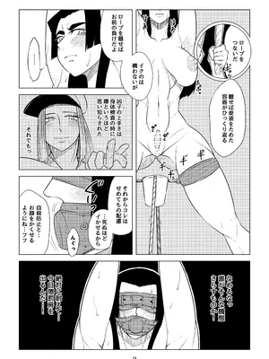 [牛乳書店 (みるくまん)] 被虐の檻_52