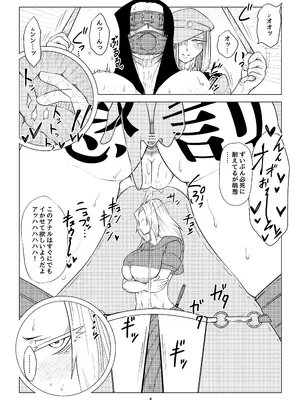 [牛乳書店 (みるくまん)] 被虐の檻_54