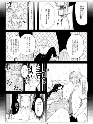[牛乳書店 (みるくまん)] 被虐の檻_63