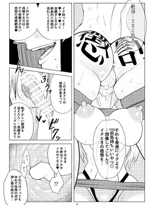 [牛乳書店 (みるくまん)] 被虐の檻_57