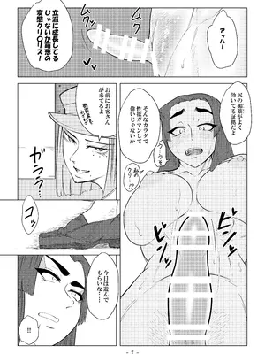 [牛乳書店 (みるくまん)] 被虐の檻_32