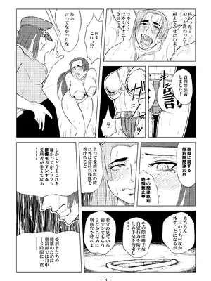 [牛乳書店 (みるくまん)] 被虐の檻_19