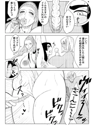 [牛乳書店 (みるくまん)] 被虐の檻_75