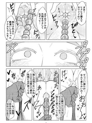 [牛乳書店 (みるくまん)] 被虐の檻_76