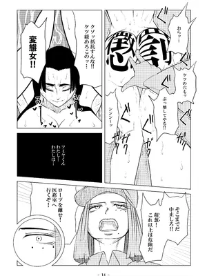 [牛乳書店 (みるくまん)] 被虐の檻_40