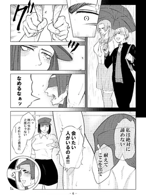 [牛乳書店 (みるくまん)] 被虐の檻_16