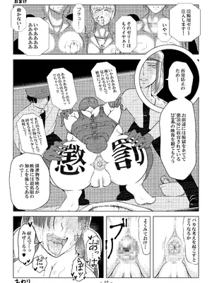 [牛乳書店 (みるくまん)] 被虐の檻_22