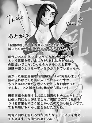 [牛乳書店 (みるくまん)] 被虐の檻_67