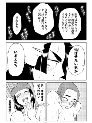 [牛乳書店 (みるくまん)] 被虐の檻_05