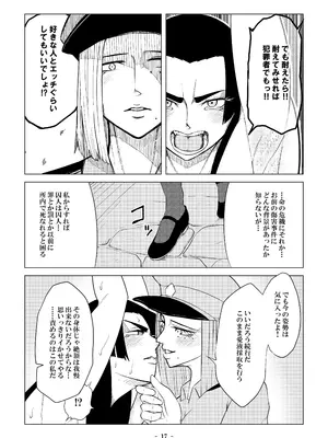 [牛乳書店 (みるくまん)] 被虐の檻_42