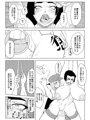 [牛乳書店 (みるくまん)] 被虐の檻_60