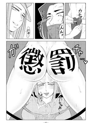 [牛乳書店 (みるくまん)] 被虐の檻_31