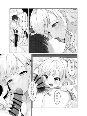 [やむやむやみ～ (yam)] 情欲パライソ (アイドルマスター シンデレラガールズ) [DL版]_35