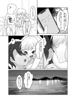 [やむやむやみ～ (yam)] 情欲パライソ (アイドルマスター シンデレラガールズ) [DL版]_50