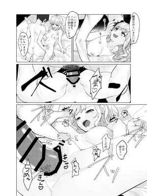 [やむやむやみ～ (yam)] 情欲パライソ (アイドルマスター シンデレラガールズ) [DL版]_48