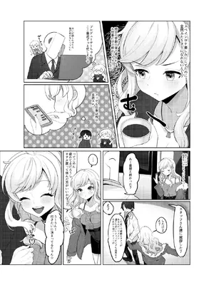 [やむやむやみ～ (yam)] 情欲パライソ (アイドルマスター シンデレラガールズ) [DL版]_29