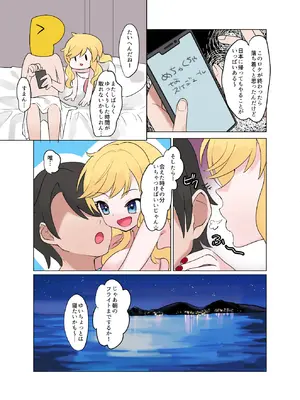 [やむやむやみ～ (yam)] 情欲パライソ (アイドルマスター シンデレラガールズ) [DL版]_25