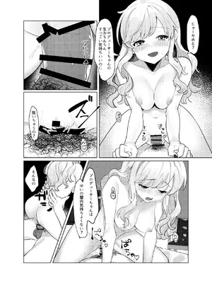 [やむやむやみ～ (yam)] 情欲パライソ (アイドルマスター シンデレラガールズ) [DL版]_42