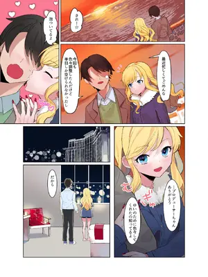 [やむやむやみ～ (yam)] 情欲パライソ (アイドルマスター シンデレラガールズ) [DL版]_06