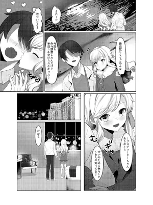 [やむやむやみ～ (yam)] 情欲パライソ (アイドルマスター シンデレラガールズ) [DL版]_31