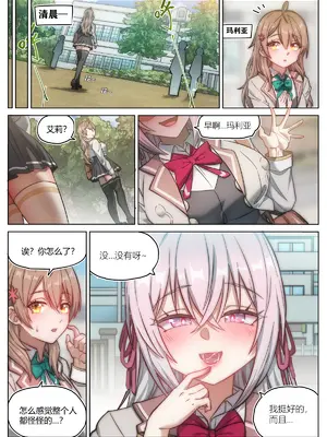 [LSC5] 不時輕聲地以俄語遮羞的鄰座艾莉同學 催眠恶堕 NTR_28