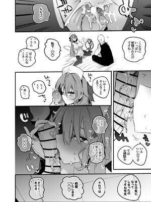 [りんごくらぶ] 蒼森ミネは救護したい編 (ブルーアーカイブ)_7