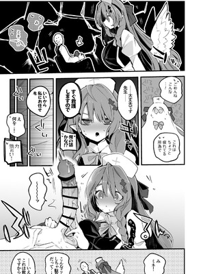 [りんごくらぶ] 蒼森ミネは救護したい編 (ブルーアーカイブ)_2