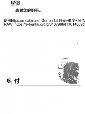 [三時菓子 (黒和サン)] 憧れトゥルーナイト (ブルーアーカイブ) [中国翻訳] [DL版]_27