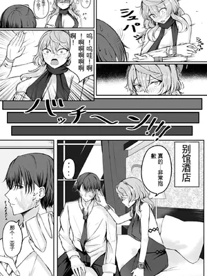 [三時菓子 (黒和サン)] 憧れトゥルーナイト (ブルーアーカイブ) [中国翻訳] [DL版]_09